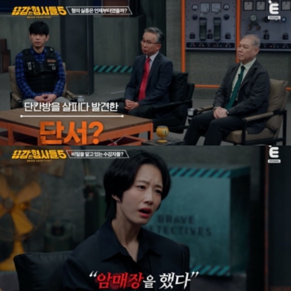 사진 : E채널
