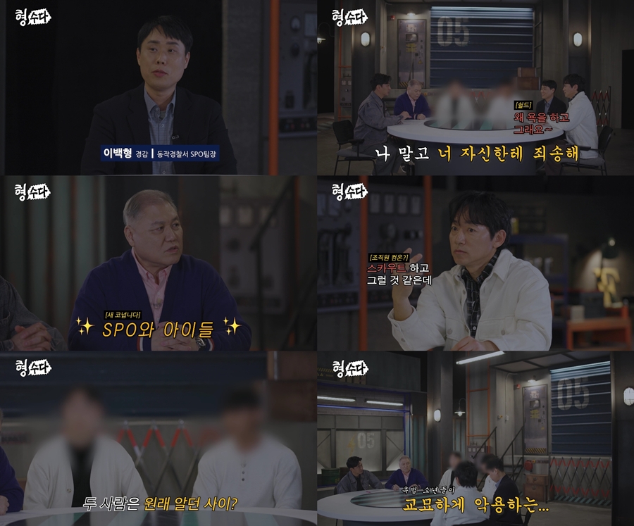 사진: E채널 제공