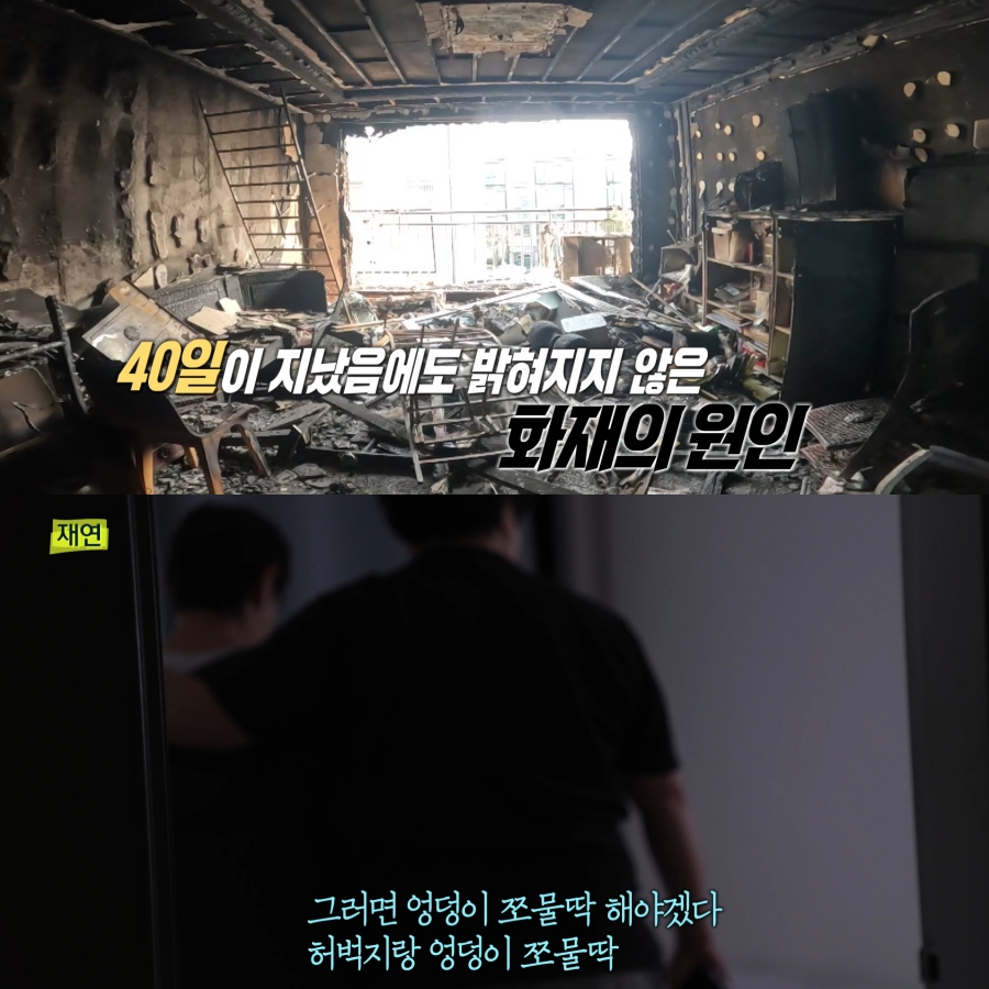 사진 : MBC '실화 탐사대'