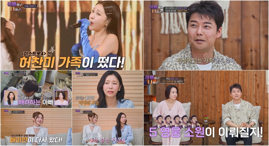 사진: TV CHOSUN 제공