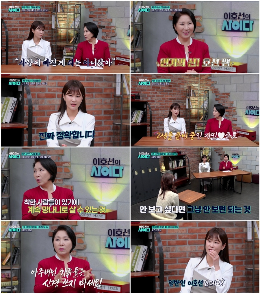 사진: SBS Plus 제공