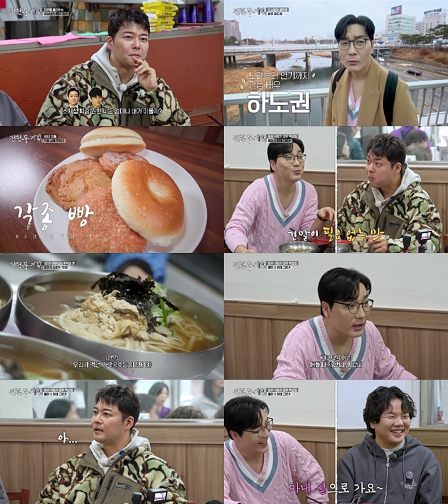 사진: 전현무계획 방송 캡처