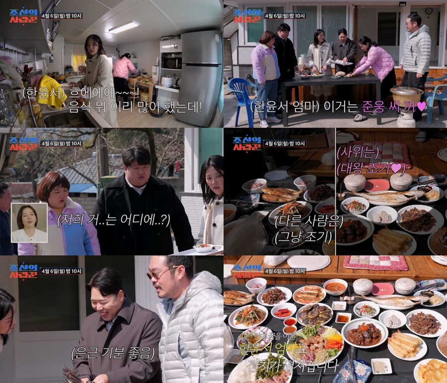 사진: TV CHOSUN 제공