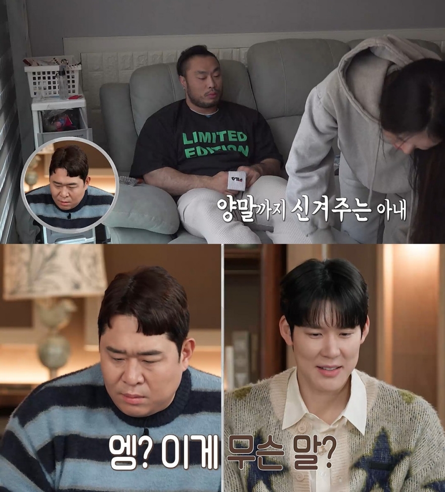 사진 : MBC ‘오은영 리포트 – 결혼 지옥’