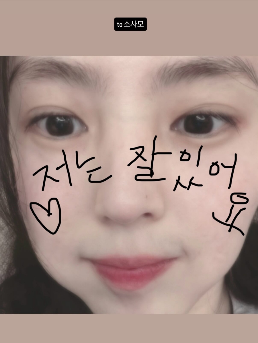 한소희가 근황을 전했다. / 사진 : 한소희 인스타그램