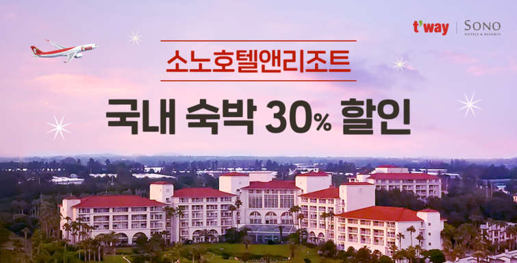 &nbsp;  Poster for T\'way Air’s partnership promotion with Sono Hotels & Resorts. (Provided by T\'way Air)