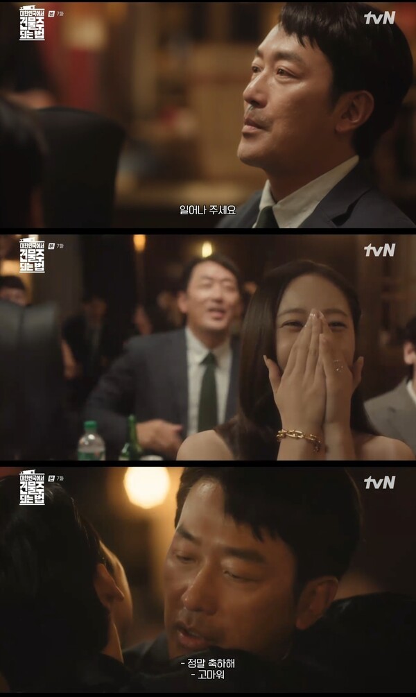 Photo: tvN, \'How to Become a Landlord in Korea\'