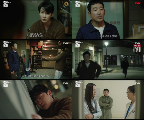 Photo: tvN, How to Become a Building Owner in Korea