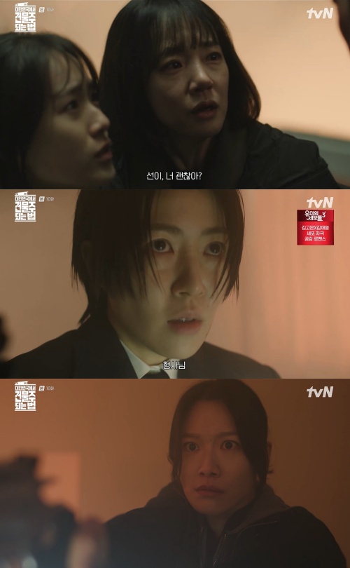 Photo: tvN\'s How to Become a Building Owner in Korea