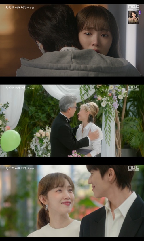 Photo=MBC \'Your Radiant Season\'