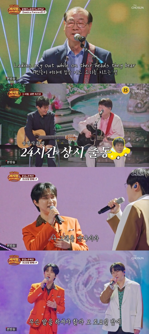 Reunion of Legends: 윤형주, 송창식, 이익균 Take the Stage Together!