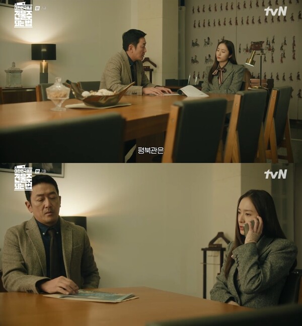 Photo: tvN\'s How to Become a Property Owner in South Korea