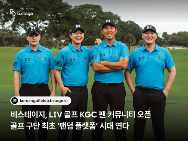 사진=비스테이지