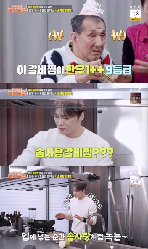 Photo: KBS 2TV\'s Shinsangchulsi Pyeonstorang