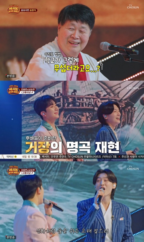 Photo: TV CHOSUN\'s Geumtaneun Geumyoil