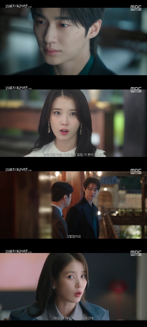 Photo: MBC\'s 21st Century Great Madam
