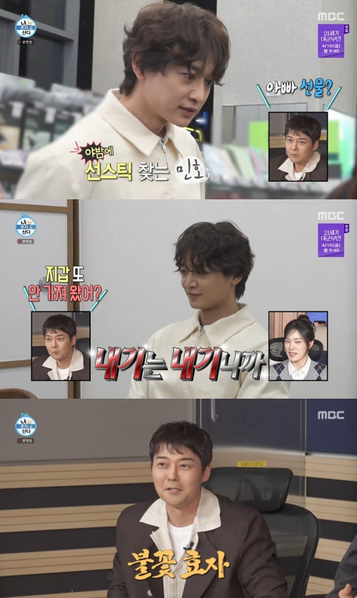 Photo=MBC \'I Live Alone\'