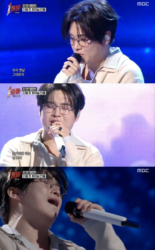 Photo: MBC \'Audition Showdown — First Place\'