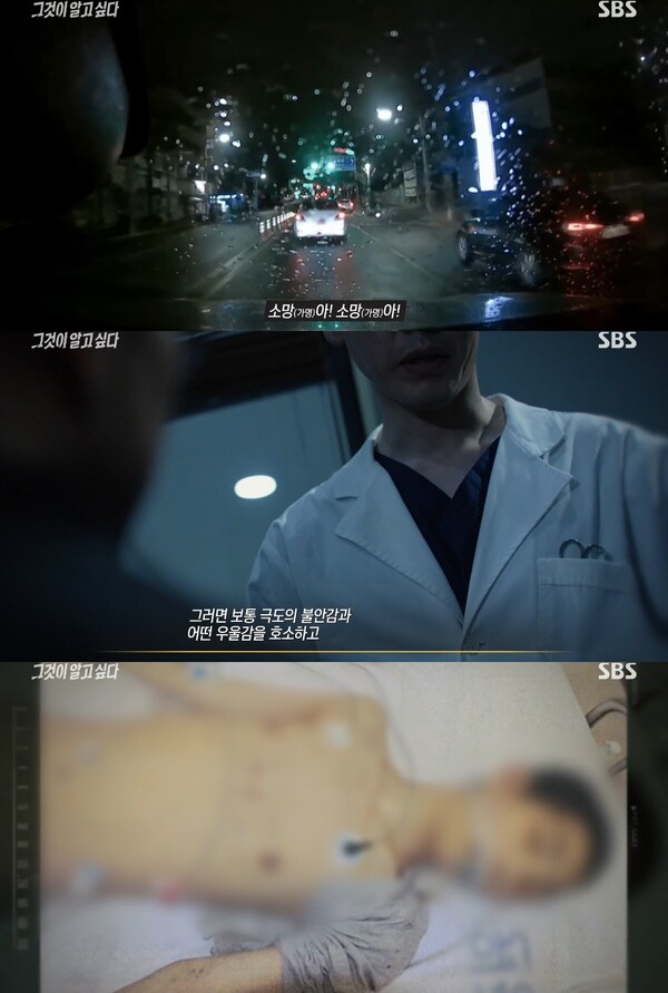 Photo=SBS Unanswered Questions
