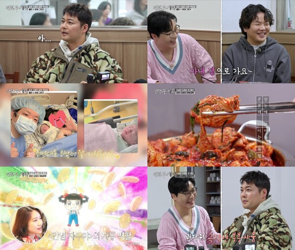 引用：MBN・チャンネルS「チョン・ヒョンム計画3」
