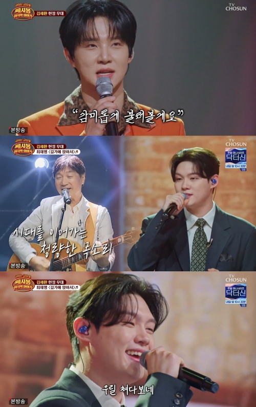 Photo: TV CHOSUN\'s \'Golden Beats Friday\'