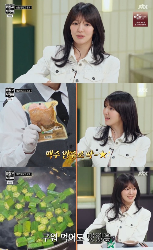 Photo=jtbc \'Please Take Care of My Refrigerator\'
