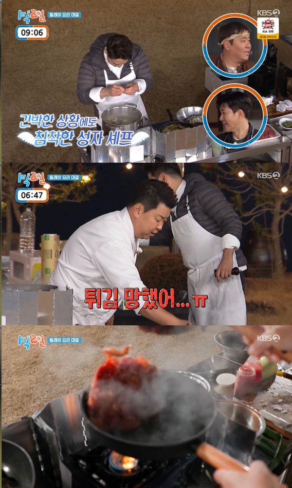 Can Sam Kim and Jeong Ho-young Save Their Dishes in a 30-Minute Cooking Crisis?