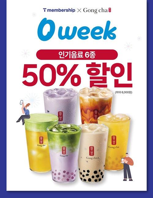 Photo: Gong Cha Korea
