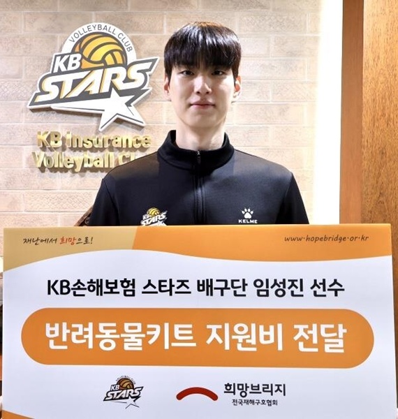 사진=KB손해보험 배구단