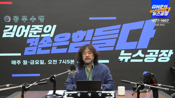 ▲Broadcaster Kim Eo-jun.