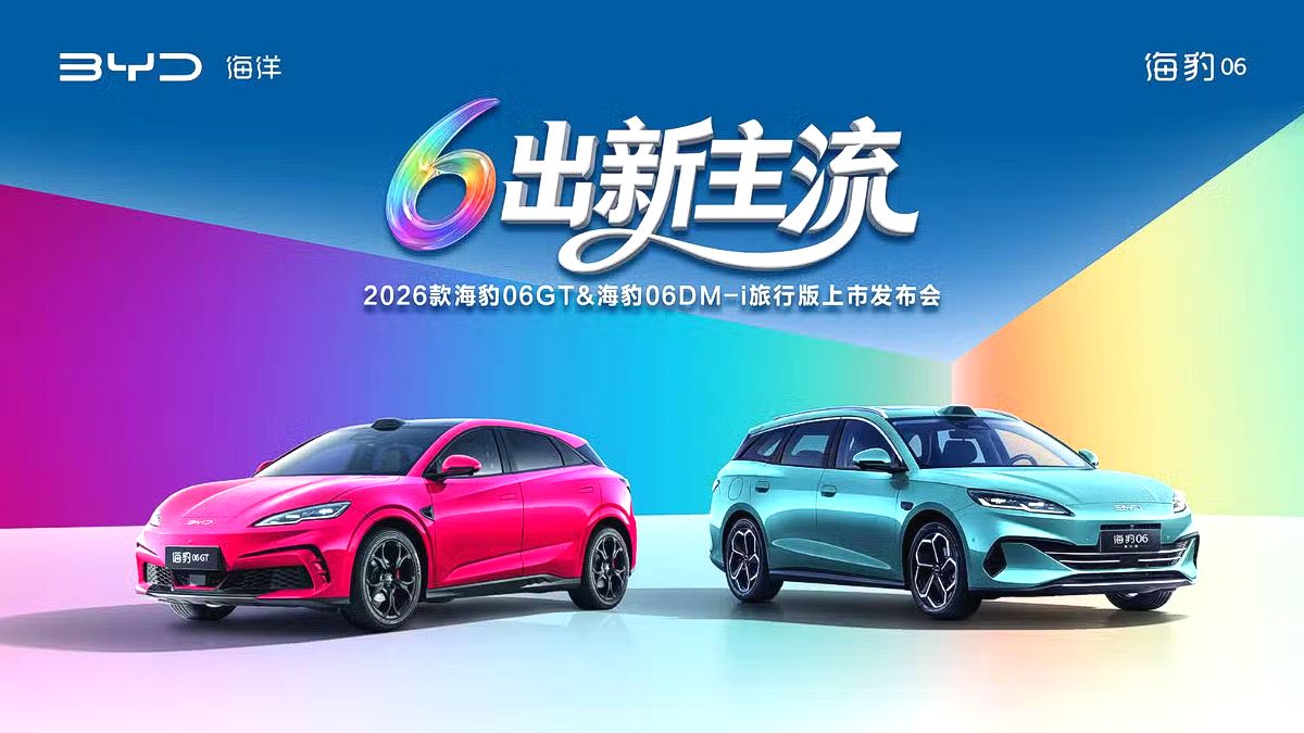 New Chinese EV model / Source: BYD
