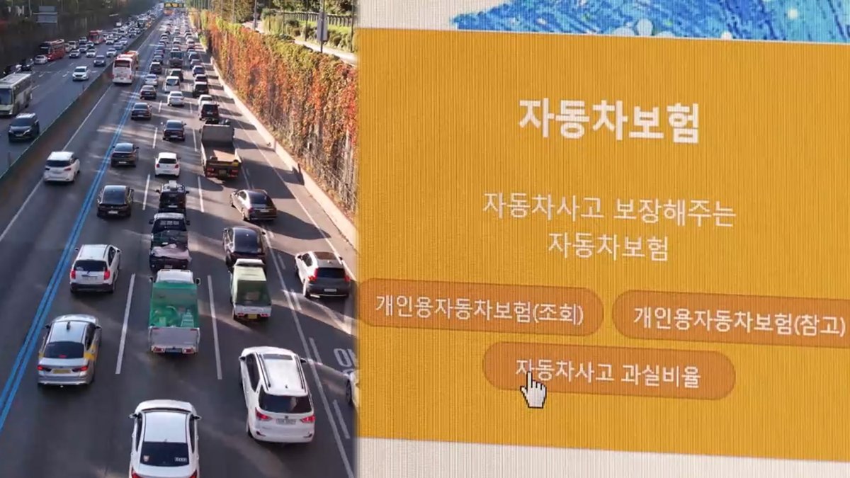 Senior driver auto insurance premiums / Source: Yonhap News