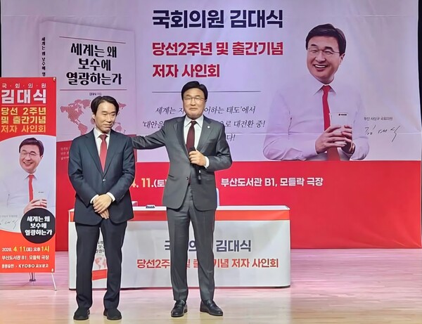 Busan superintendent candidate Choi Yoon-hong attended Rep. Kim Dae-sik’s (right) 2nd-anniversary event and book signing and posed for a commemorative photo. / Photo (Facebook) capture = Reporter Seung-ryeol Lee