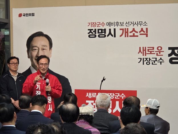 How Jeong Myung-si Plans to Transform Gijang into a Thriving City: Key Strategies Revealed
