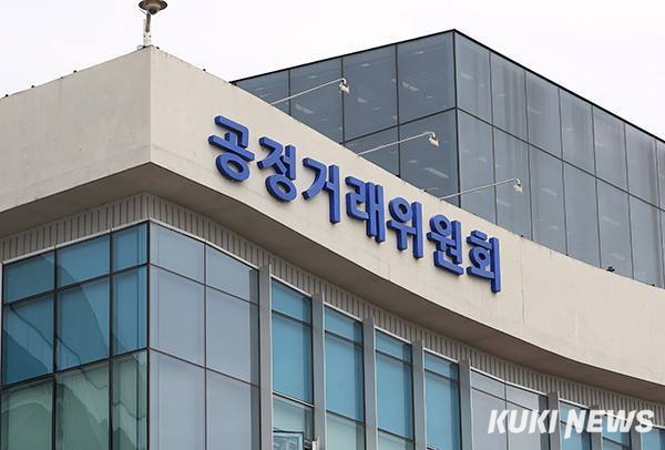 공정거래위원회. 쿠키뉴스 자료사진 
