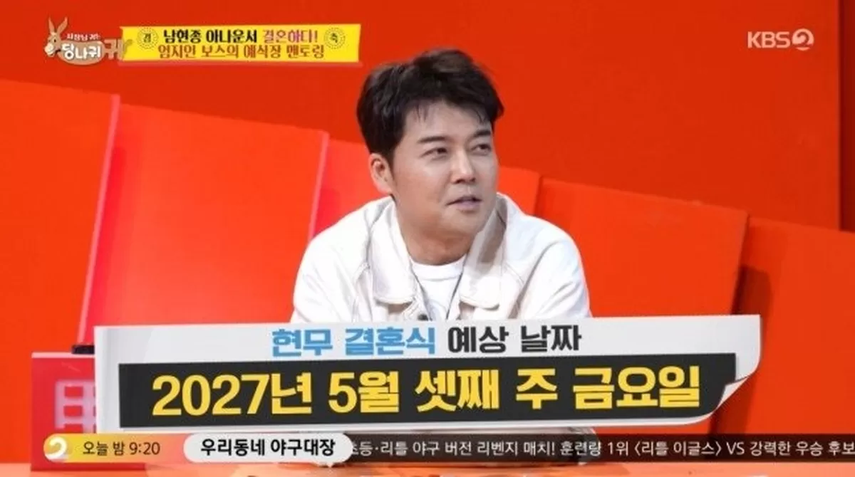 引用：KBS 2TV『社長の耳はロバの耳』