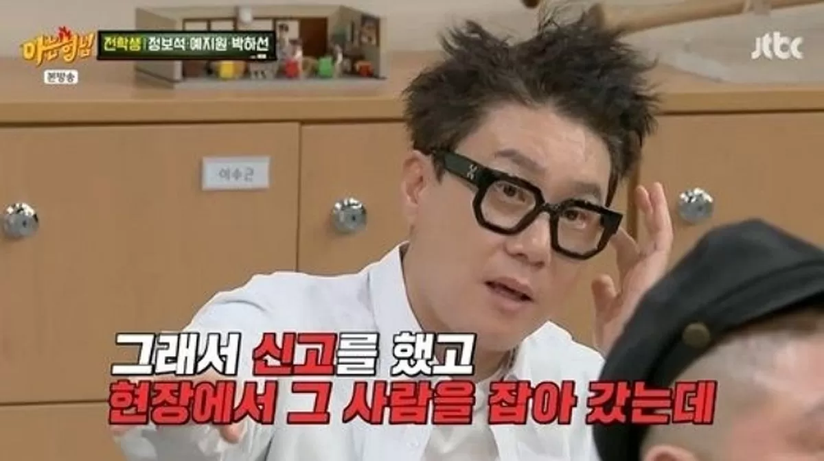 引用：JTBC『知ってるお兄さん』