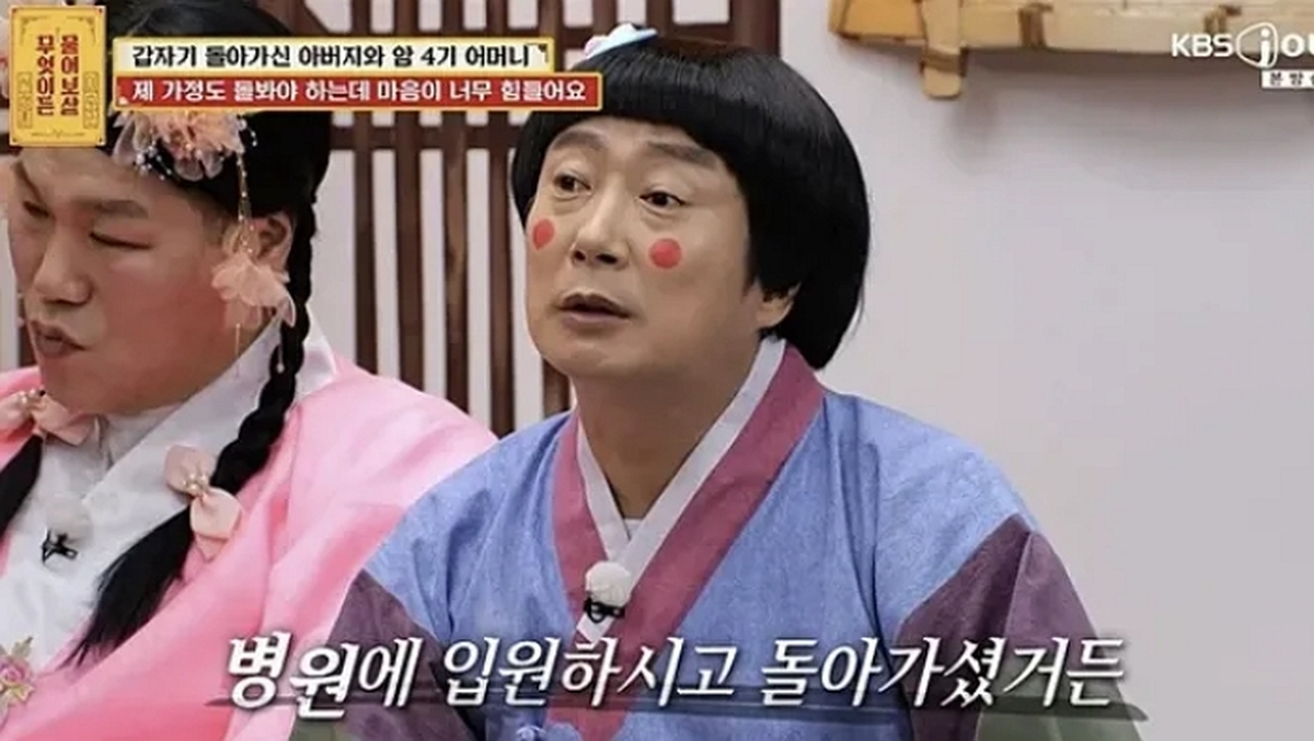 引用：KBS Joy『何でも聞いて菩薩』