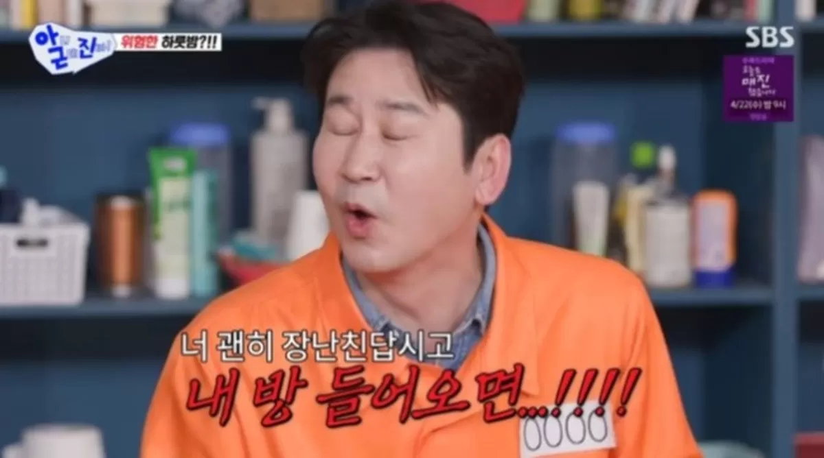 引用:SBS『いや、でも本当に!』