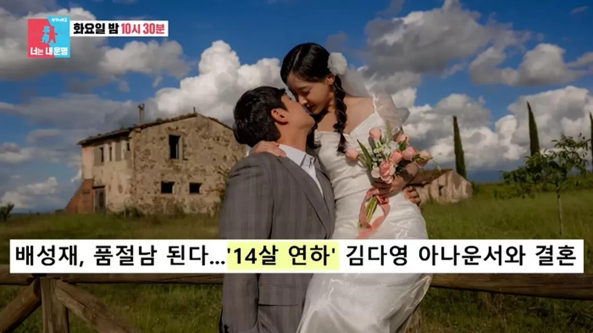 引用：SBS『同床異夢シーズン2-君は僕の運命』