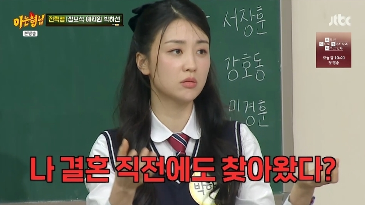 引用：JTBC『知ってるお兄さん』