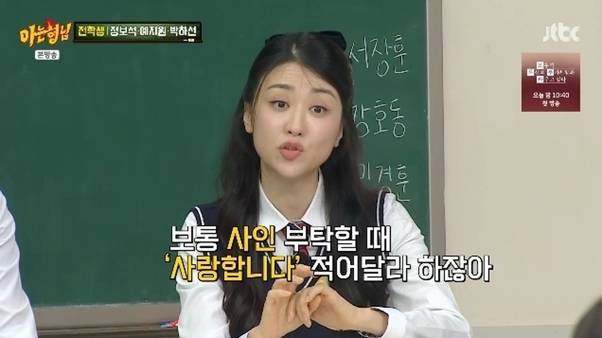 引用：JTBC『知ってるお兄さん』