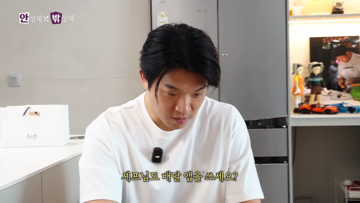 Chef Sung Anh Reveals Surprising Love for Food Delivery Platforms: What You Need to Know!