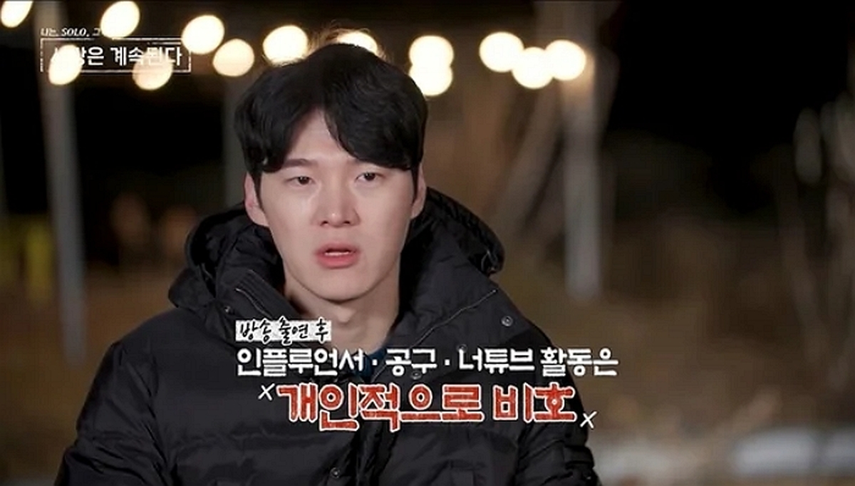 引用：SBSプラス・ENA『私はSOLO、その後愛は続く』