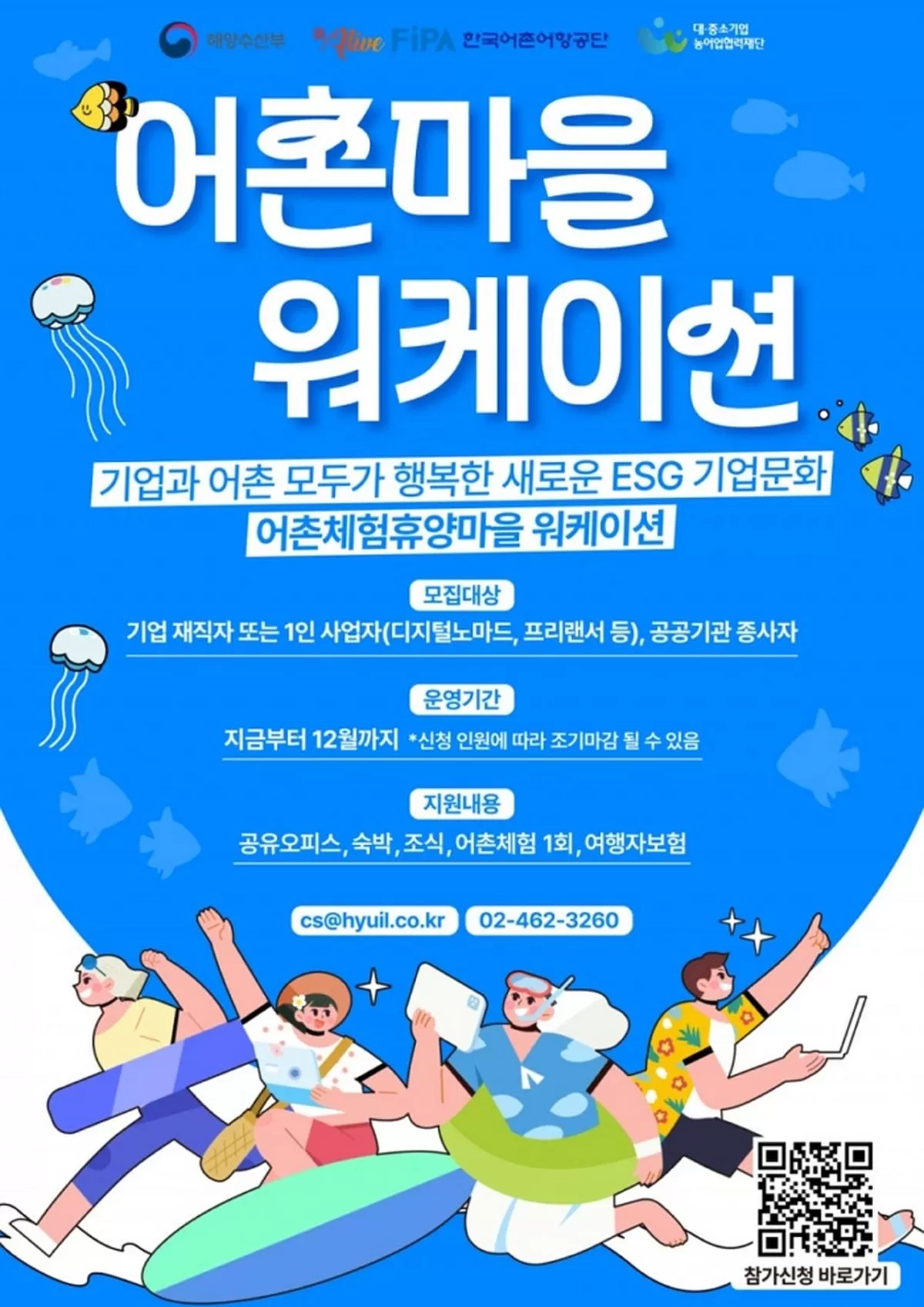 Discover the 2026 Coastal Village Workation: A Unique Blend of Work and Leisure in Korea