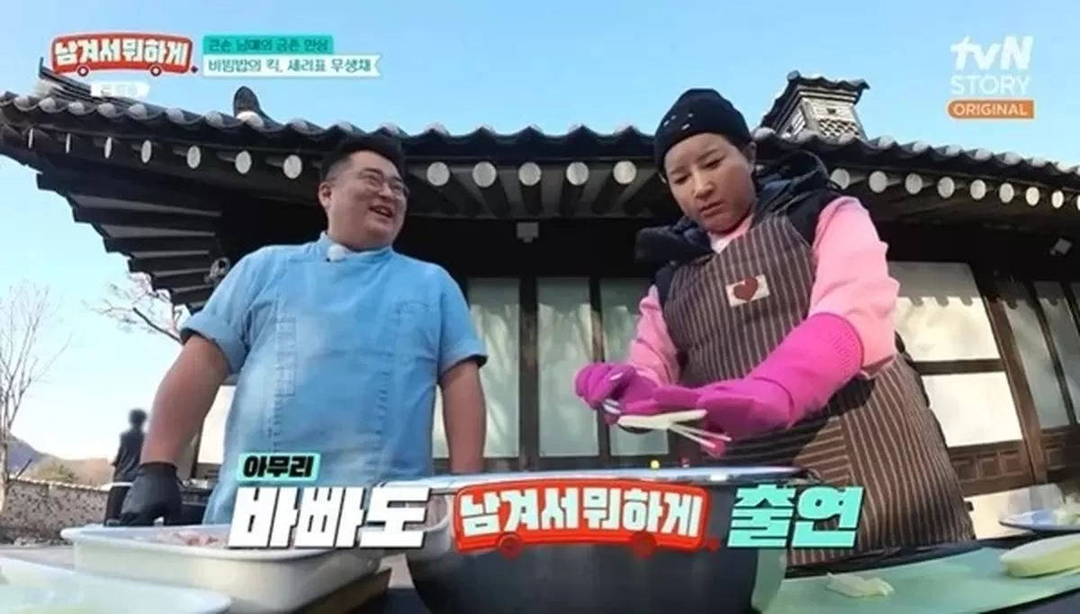 引用：tvNSTORY『ヨンジャとセリの美食ツアー：残して何になる』