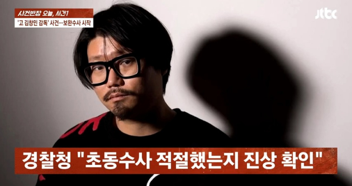 引用：JTBC「事件班長」