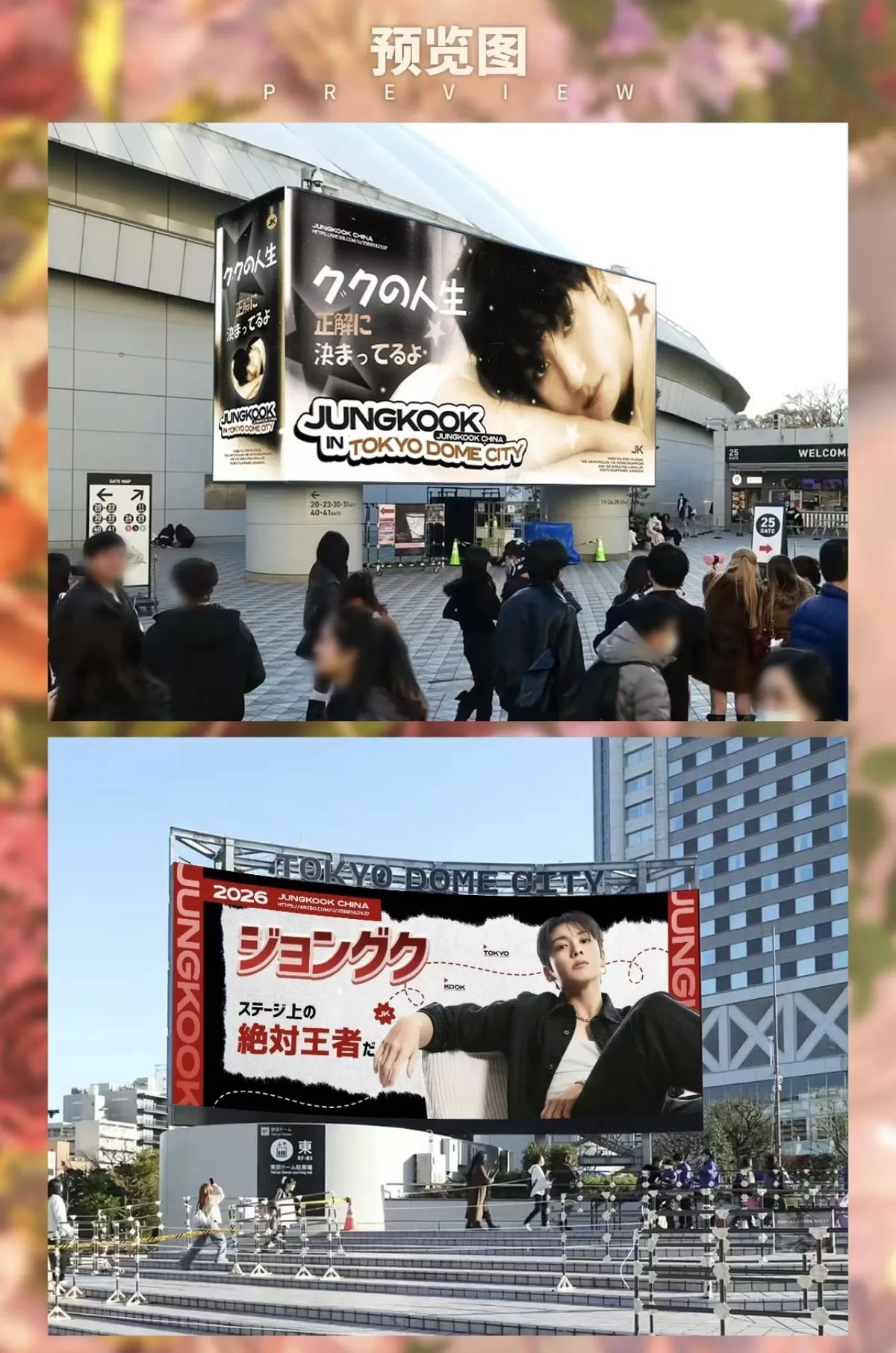 引用：JUNG KOOK CHINAのSNSアカウント