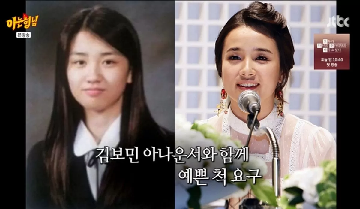 引用：JTBC『知ってるお兄さん』