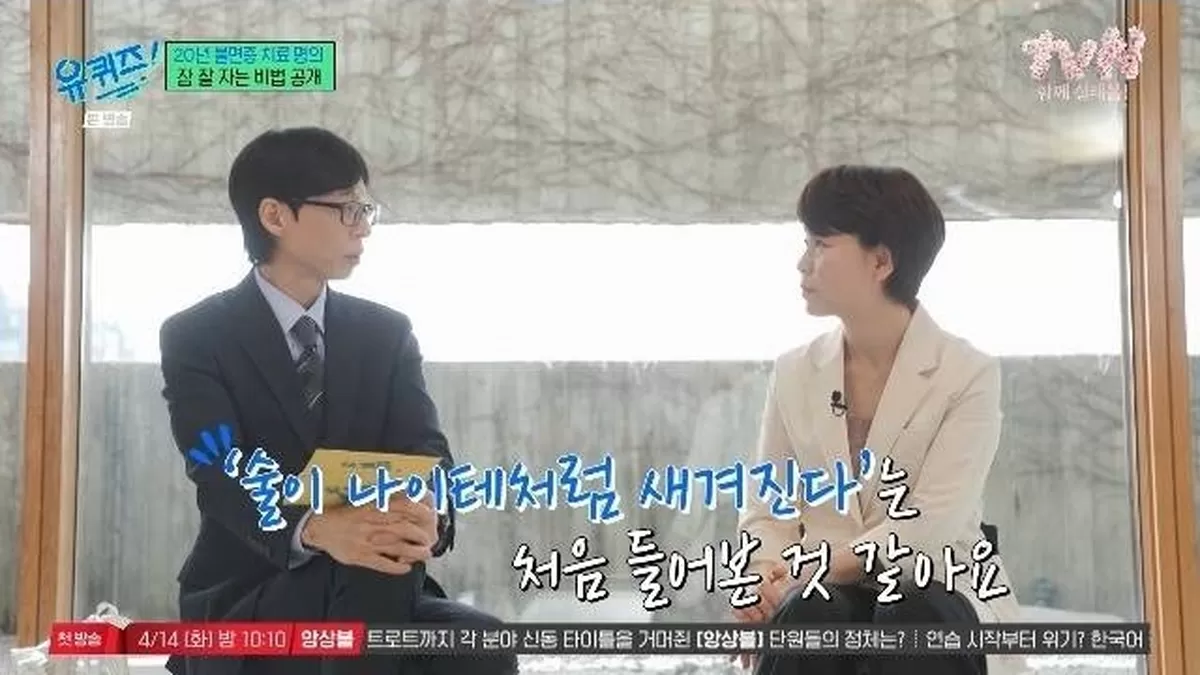 引用：tvN『ユ・クイズON THE BLOCK』